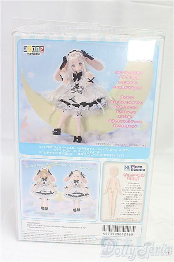 画像5: ピコえっくす☆きゅーと/Star Sprinkles:Moon Rabbit Raili(ライリ)〜Sugar White ver.〜 I-25-11-09-202-KD-ZI (5)