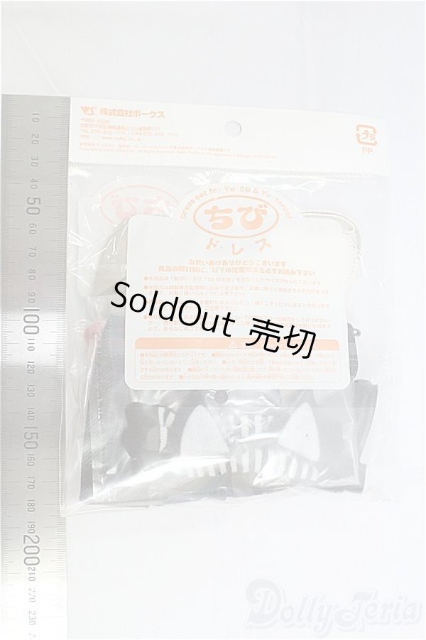 画像2: 幼SD/OF:衣装セット/1/6　30ｃｍ　BJD　MJD　衣装　ドール用 I-25-11-09-274-KD-ZI (2)