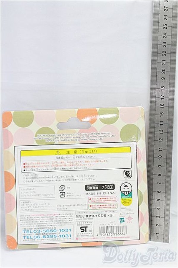 画像2: ネオブライス/フットファブ スナッジー/ファッションドール　衣装 I-25-11-09-324-KD-ZI (2)