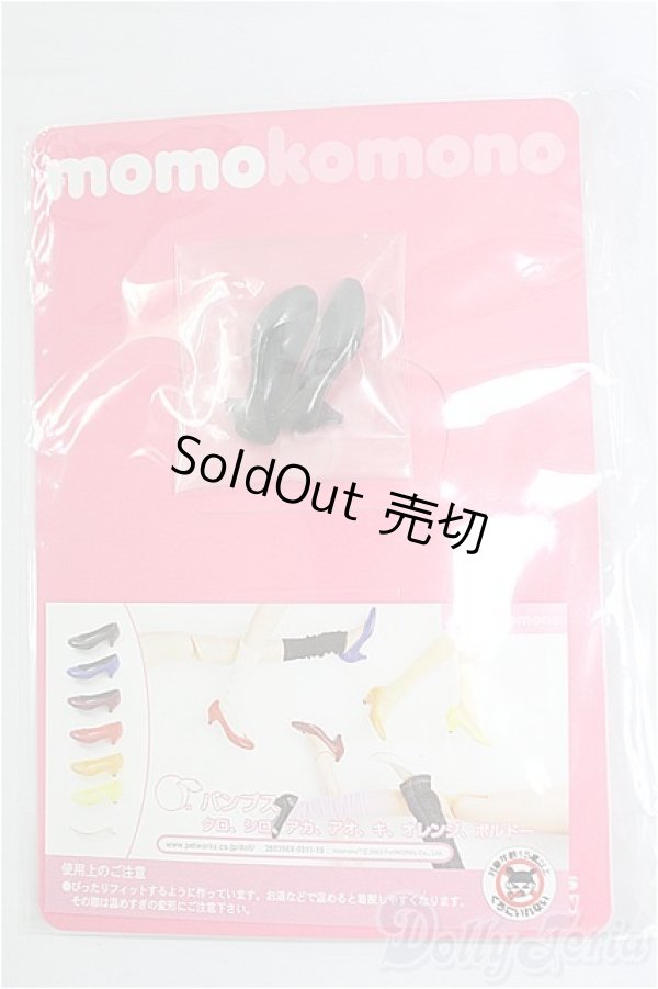 画像1: momoko/OF:靴/ファッションドール　衣装 I-25-11-09-330-KD-ZI (1)