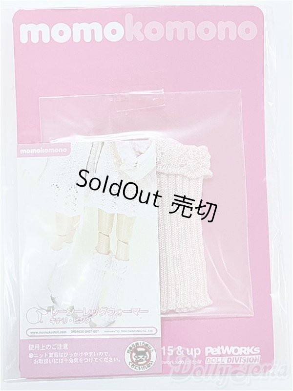 画像1: momoko/OF:小物/ファッションドール　衣装 I-25-11-09-370-KD-ZI (1)