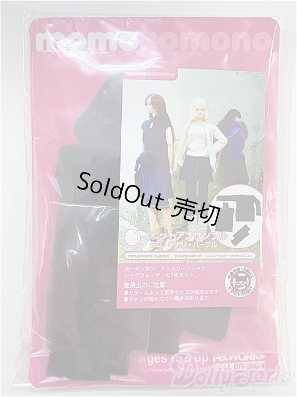 画像1: momoko/OF:衣装/ファッションドール　衣装 I-25-11-09-378-KD-ZI (1)