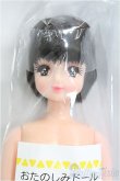 画像1: リカちゃん/かおりちゃん/BJD　球体関節人形 I-25-11-16-100-KD-ZI (1)