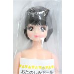 画像: リカちゃん/かおりちゃん/BJD 球体関節人形 I-25-11-16-100-KD-ZI