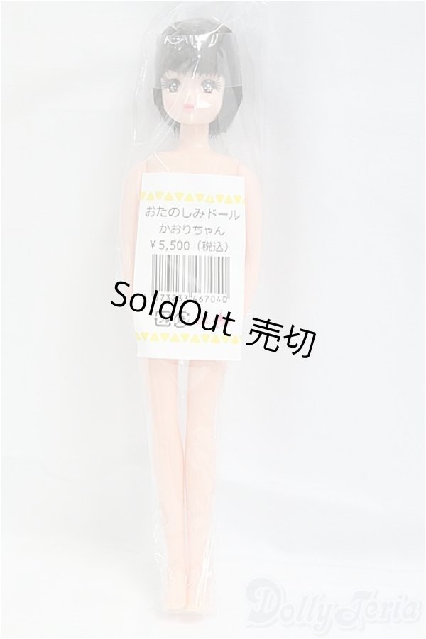 画像4: リカちゃん/かおりちゃん/BJD　球体関節人形 I-25-11-16-100-KD-ZI (4)