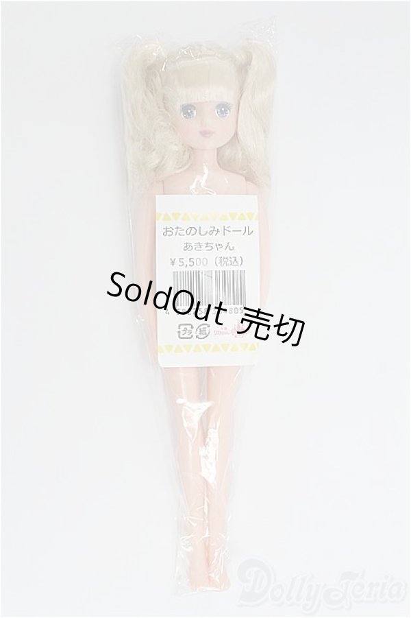 画像2: リカちゃん/あきちゃん/BJD　球体関節人形 I-25-11-16-231-KD-ZI (2)