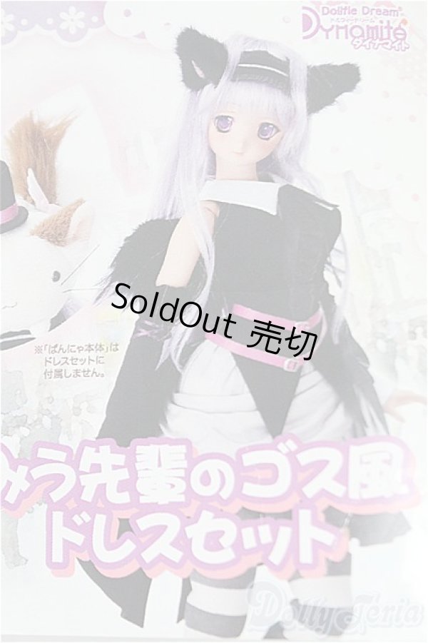 画像3: DDdy/OF:みう先輩のゴス風ドレスセット/0 I-25-11-16-021-KD-ZI (3)