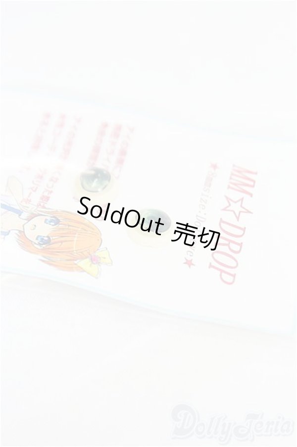 画像4: 8mm/アニメアイ/ドール用　アイ I-25-11-16-069-KD-ZI (4)