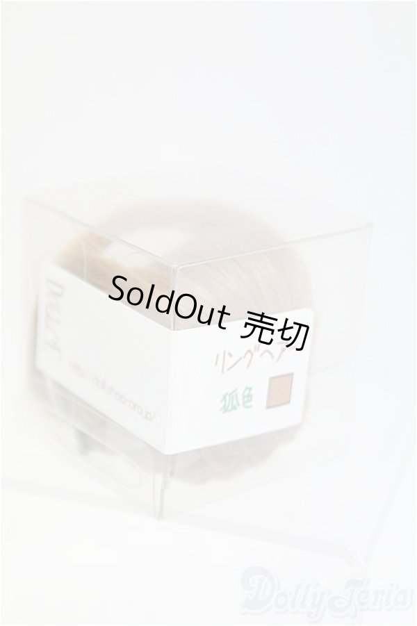 画像4: ウィッグ/4inch:DOLLCE製/インチ　BJD　MJD　ドール用 I-25-11-16-079-KD-ZI (4)