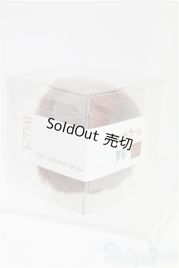 画像3: ウィッグ/4inch:DOLLCE製/インチ　BJD　MJD　ドール用 I-25-11-16-082-KD-ZI (3)