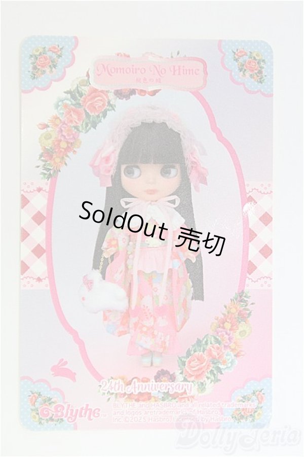 画像1: ネオブライス/桃色の姫 I-25-11-16-122-KD-ZI (1)