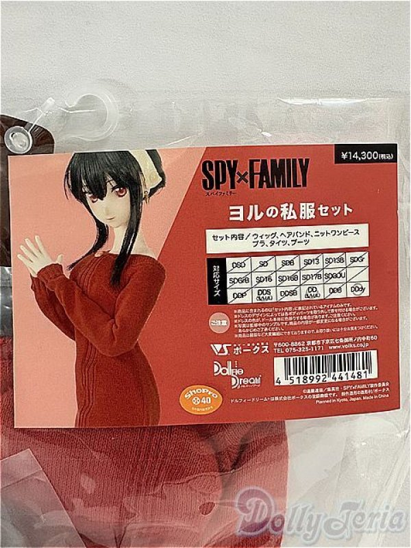 画像1: DDｄｙ/OF:ヨルの私服セット　 SPY×FAMILY I-25-11-16-140-KD-ZI (1)