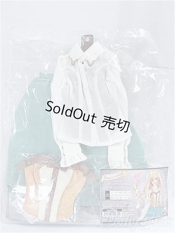 画像1: SD16/OF:スプリングマジックガール：VOLKS製 I-25-11-16-129-KD-ZI (1)