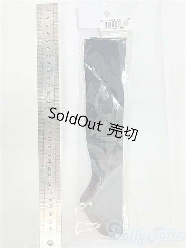 画像2: SD/OF:オーバーニーソックス(黒・半光沢) I-25-11-16-147-KD-ZI (2)