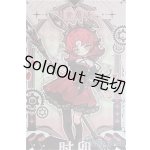 画像: ルナロア：騎士 時卯：月光メルヘン物語 月光童話物語/ I-25-11-16-219-YB-ZI