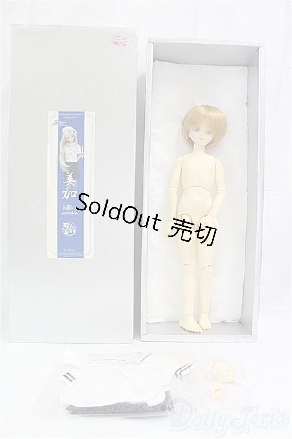 画像8: MSD女の子/美加　 I-25-11-23-054-KD-ZI (8)