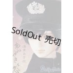 画像: SDGrB/上村稔 I-25-11-23-053-KD-ZI