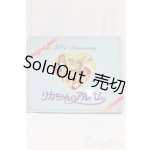 画像: リカちゃんのアルバム30th aniversary I-25-11-23-075-KD-ZI