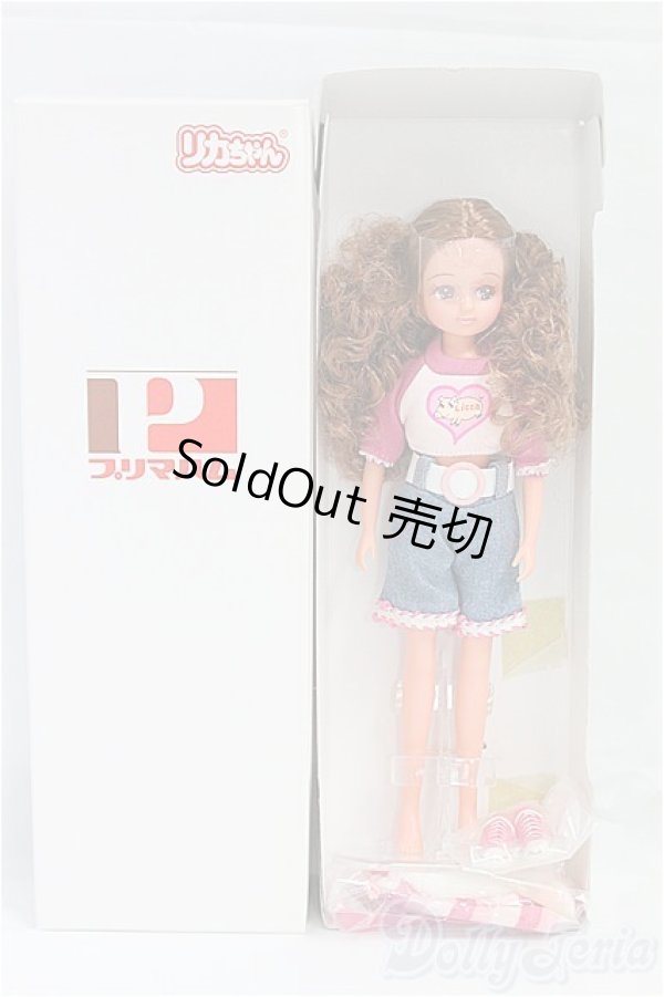 画像7: プリマハムリカちゃん I-25-11-23-065-KD-ZI (7)