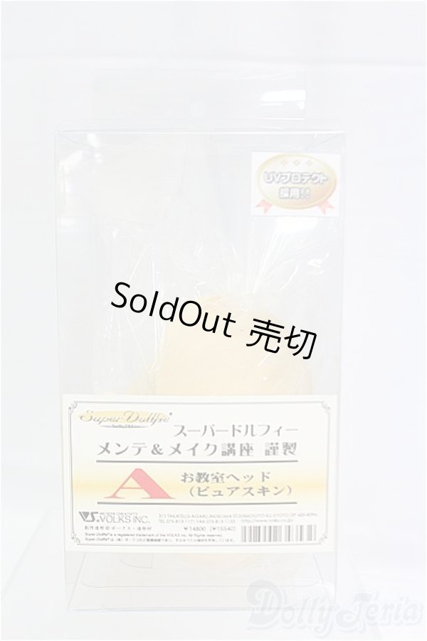 画像1: SD/教室Aヘッド I-25-11-23-206-KD-ZI (1)