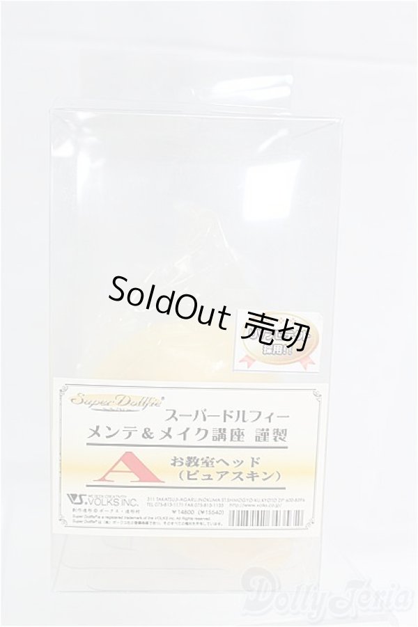 画像1: SD/教室Aヘッド I-25-11-23-205-KD-ZI (1)