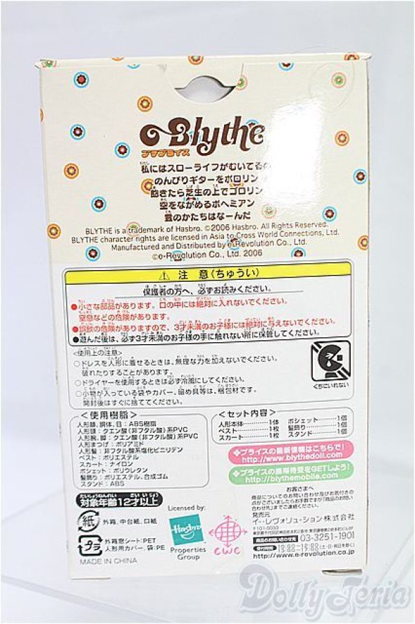 画像5: プチブライス/パーフェクトボヘミアンビート I-25-11-23-234-KD-ZI (5)