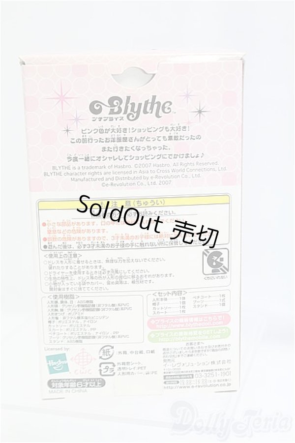 画像5: プチブライス/ピンキードゥードルプードルリターンズ I-25-11-23-233-KD-ZI (5)