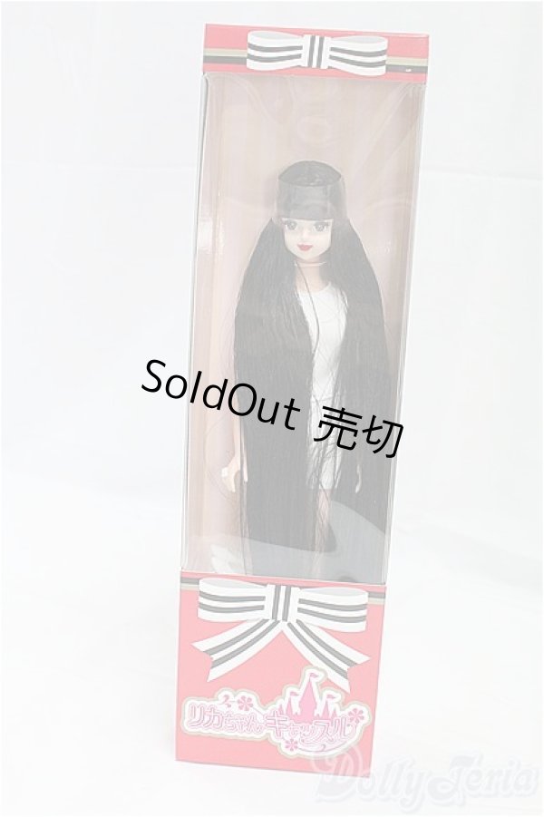 画像4: リカちゃんキャッスル/ナオミ I-25-11-23-241-KD-ZI (4)