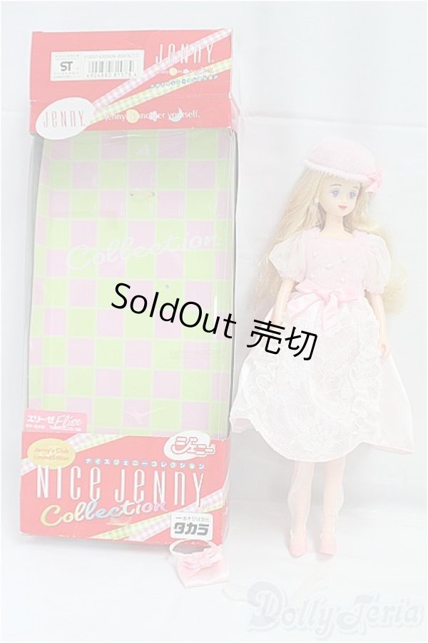 画像6: ナイスジェニー/エリーゼ I-25-11-23-235-KD-ZI (6)
