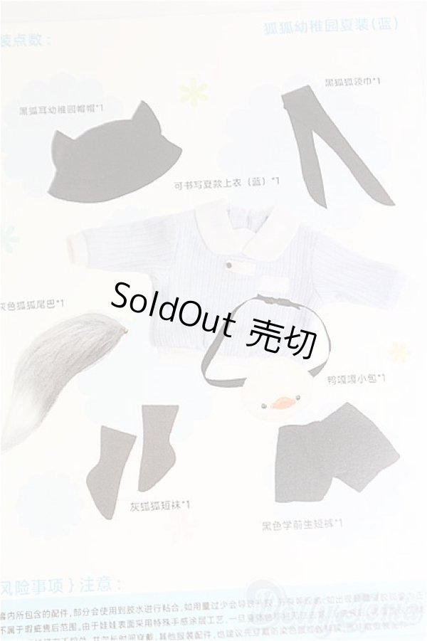 画像3: 30cmドールサイズ/OF:衣装セット I-25-11-23-263-KD-ZI (3)