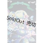 画像: KUKAKA(クカカ)/虫虫カフェ：テイテイ(トンボ)/ I-25-11-30-274-KD-ZI