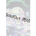 画像: KUKAKA(クカカ)/虫虫カフェ：テイテイ(トンボ)/ I-25-11-30-275-KD-ZI