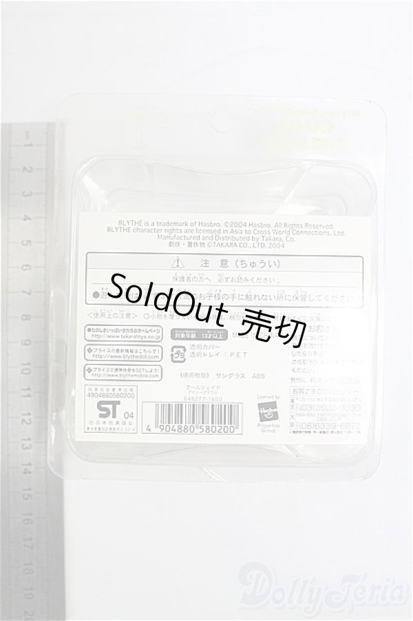 画像2: ネオブライス/アクセサリーセット サングラス クールシェイド/ファッションドール　衣装 I-25-11-30-042-KD-ZI (2)