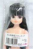 画像1: リカちゃんキャッスル/お人形教室スタンダード　リカちゃん/BJD　球体関節人形 I-25-11-30-178-KD-ZI (1)