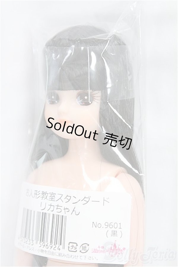 画像2: リカちゃんキャッスル/お人形教室スタンダード　リカちゃん/BJD　球体関節人形 I-25-11-30-178-KD-ZI (2)