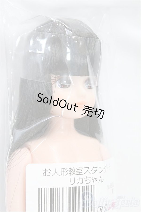 画像3: リカちゃんキャッスル/お人形教室スタンダード　リカちゃん/BJD　球体関節人形 I-25-11-30-178-KD-ZI (3)