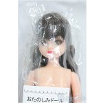 画像: リカちゃんキャッスル/きらちゃん：おたのしみドール/BJD　球体関節人形 I-25-11-30-179-KD-ZI