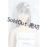 画像: リカちゃんキャッスル/サヤカ:おたのしみドール/BJD 球体関節人形 I-25-11-30-180-KD-ZI