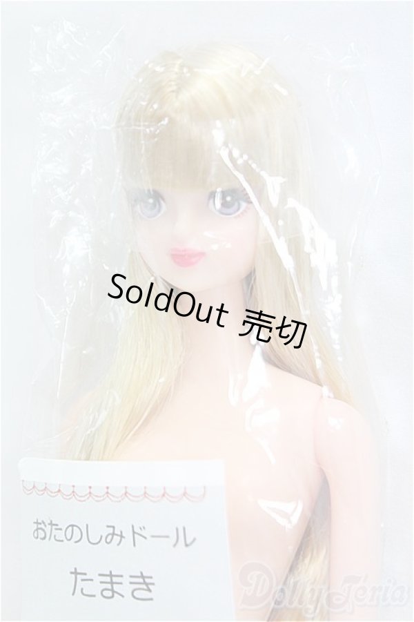 画像2: リカちゃんキャッスル/たまき:おたのしみドール/BJD　球体関節人形 I-25-11-30-181-KD-ZI (2)