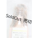 画像: キャッスルジェニー/初代ジェニー:おたのしみドール/BJD 球体関節人形 I-25-11-30-182-KD-ZI