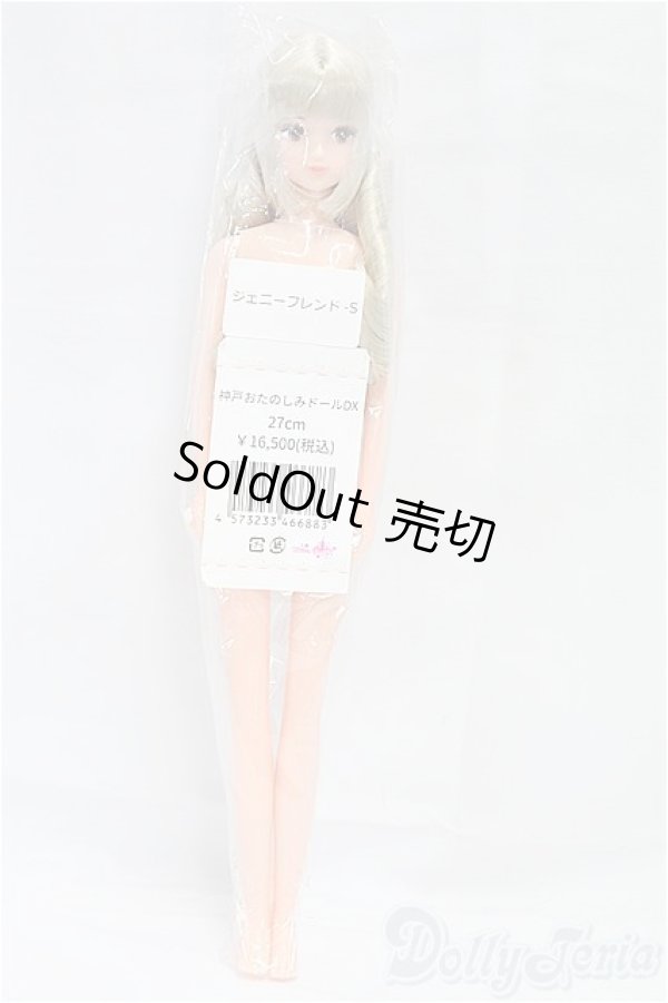 画像4: リカちゃんキャッスル/ジェニーフレンドS：神戸おたのしみドールDX/BJD　球体関節人形 I-25-11-30-184-KD-ZI (4)