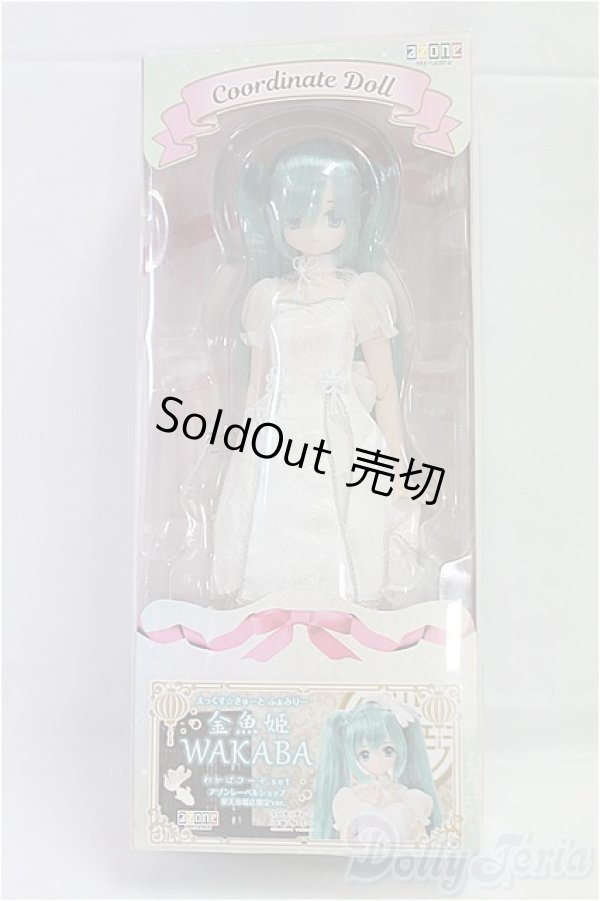 画像3: azone/えっくす☆きゅーとふぁみりー 若葉:〜mermaid a・la・mode〜金魚姫/0 I-25-11-30-241-KD-ZI (3)