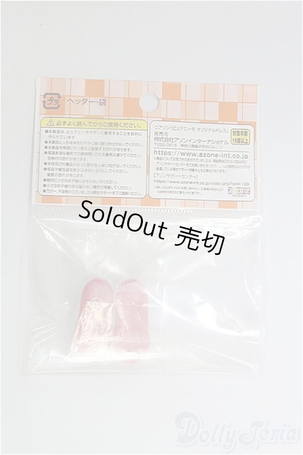 画像2: azone/OF:27ｃｍドール用　ソフビ製上履き/0 I-25-11-30-215-KD-ZI (2)