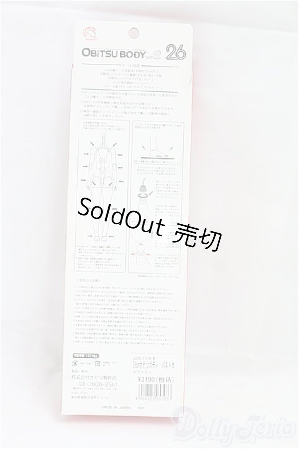 画像2: オビツ/26女性ボディ I-25-12-07-051-KD-ZI (2)