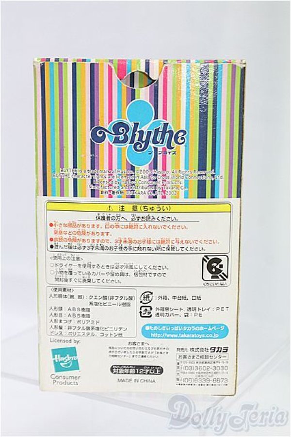 画像5: プチブライス/ペイズリースター I-25-12-07-111-KD-ZI (5)