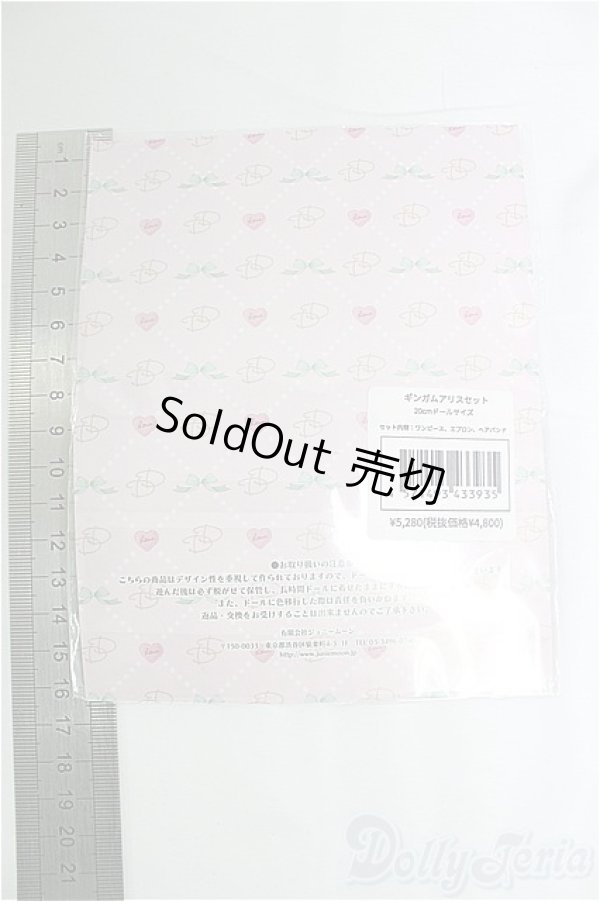 画像2: ミディブライス/OF：deardarling：ギンガムアリスセット I-25-12-07-117-KD-ZI (2)