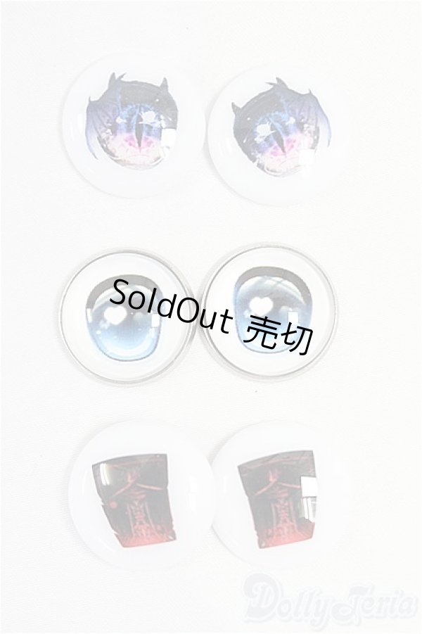 画像1: 20mm/アニメアイ I-25-12-07-276-KD-ZI (1)