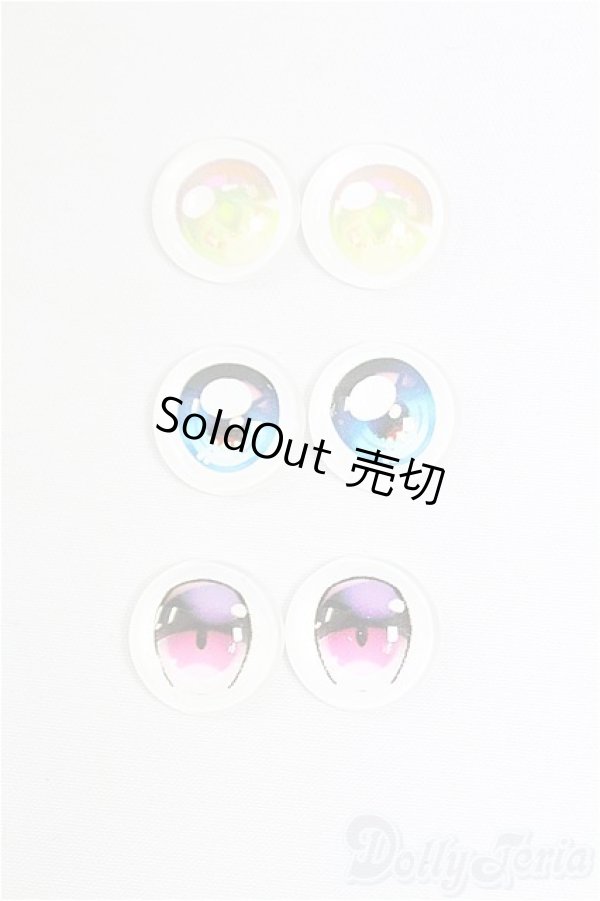 画像1: 14mm/アニメアイ I-25-12-07-275-KD-ZI (1)