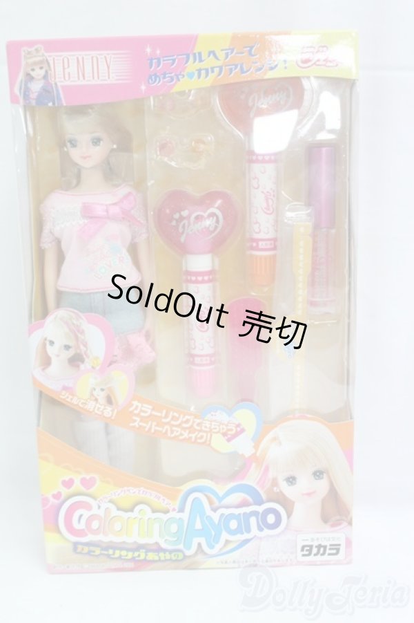 画像4: ジェニー/カラーリング　あやの I-25-12-14-123-KD-ZI (4)