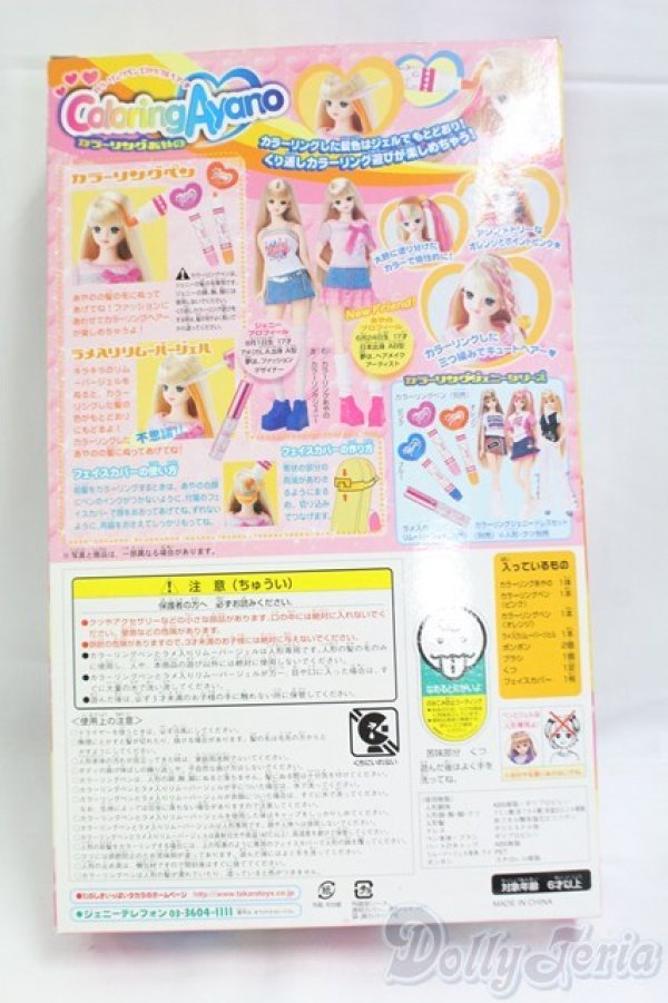 画像5: ジェニー/カラーリング　あやの I-25-12-14-123-KD-ZI (5)